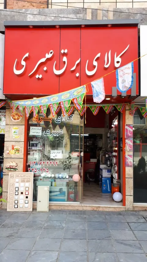 تعمیرگاه پژو مدنی