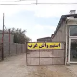 استیم واش