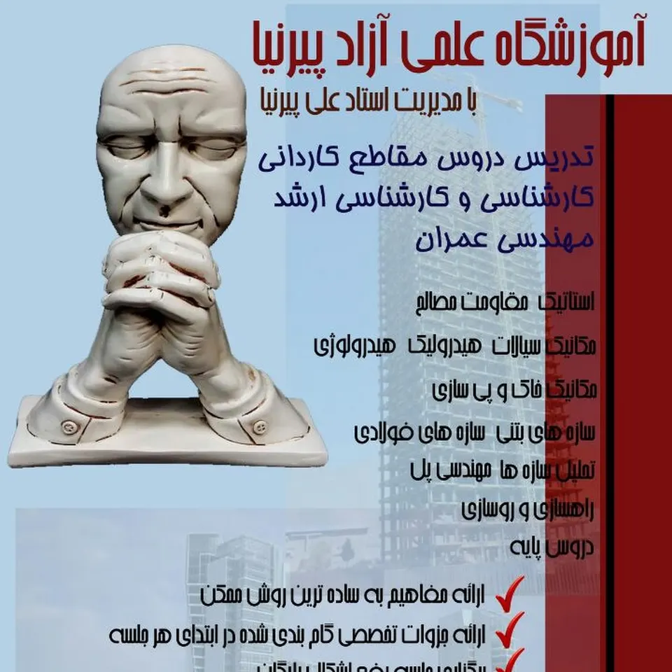 آموزشگاه