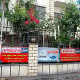 مرکز آموزش فنی و حرفه ای نور
