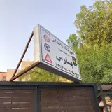 آموزشگاه رانندگی و فنی پارس
