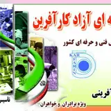 آموزشگاه فنی حرفه ای