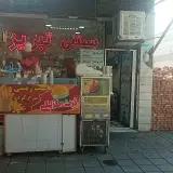 موسسه اعتباری عسکریه - شعبه سلماس - شاخص 386