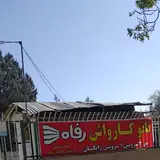 کارواش برادران