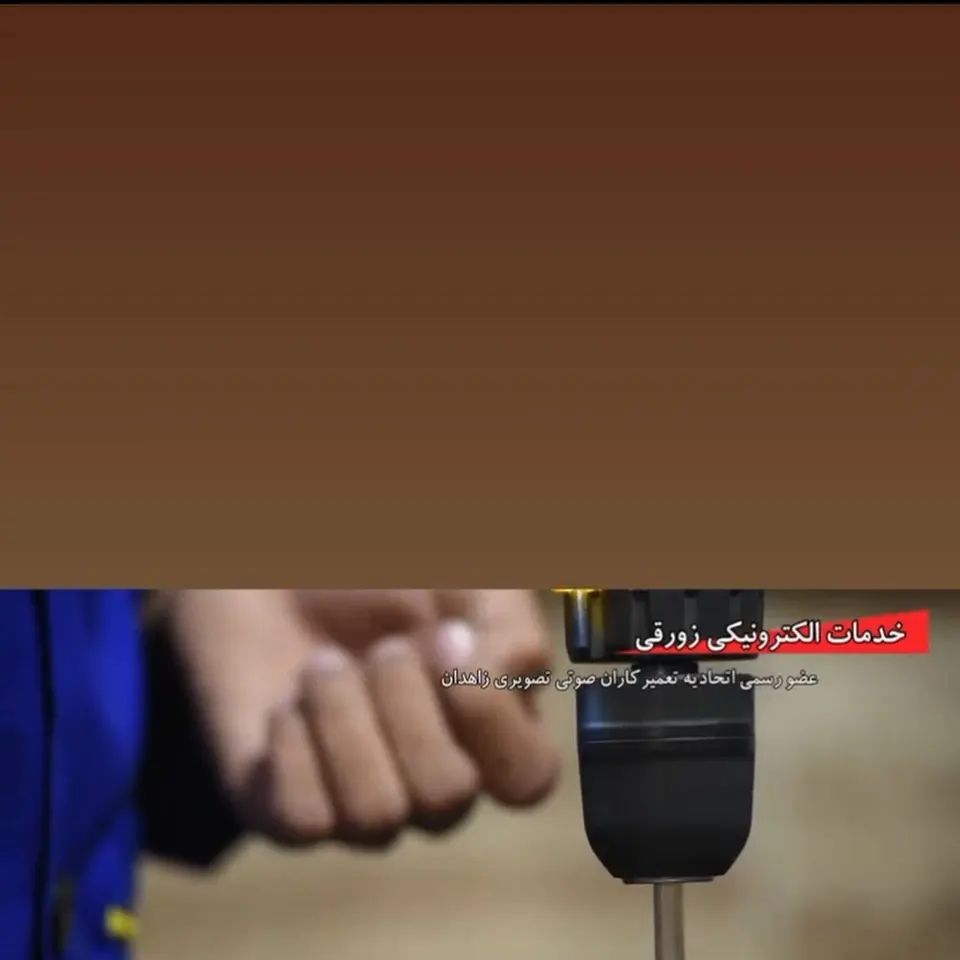 خدمات الکترونیک زورقی