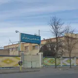Technical and Vocational University