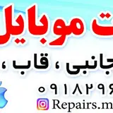 تعمیرات تلویزیون هیمن