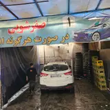 کارواش آئین