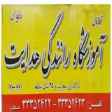 Hedayat Driving School