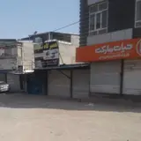 تعمیرگاه