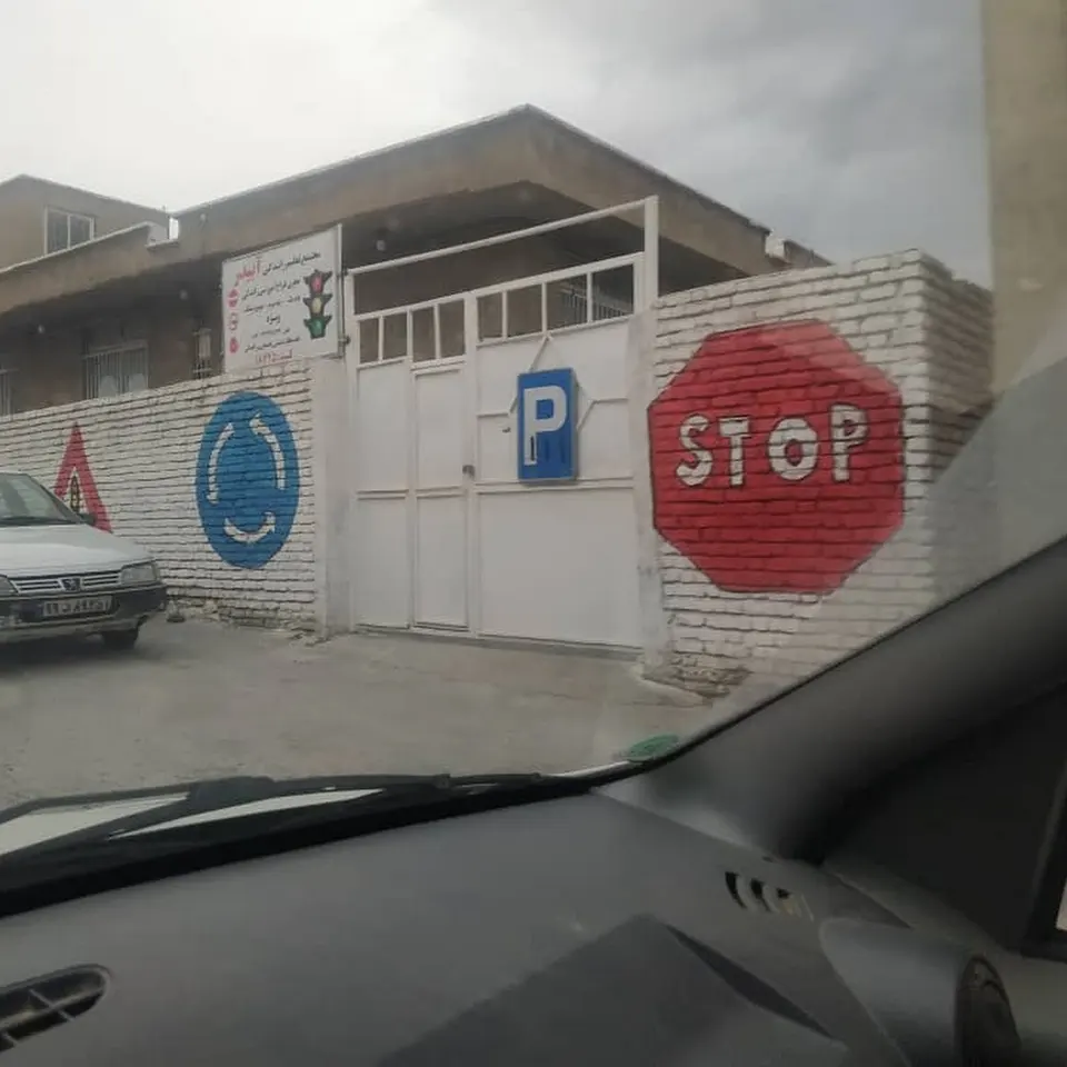 تعلیم رانندگی