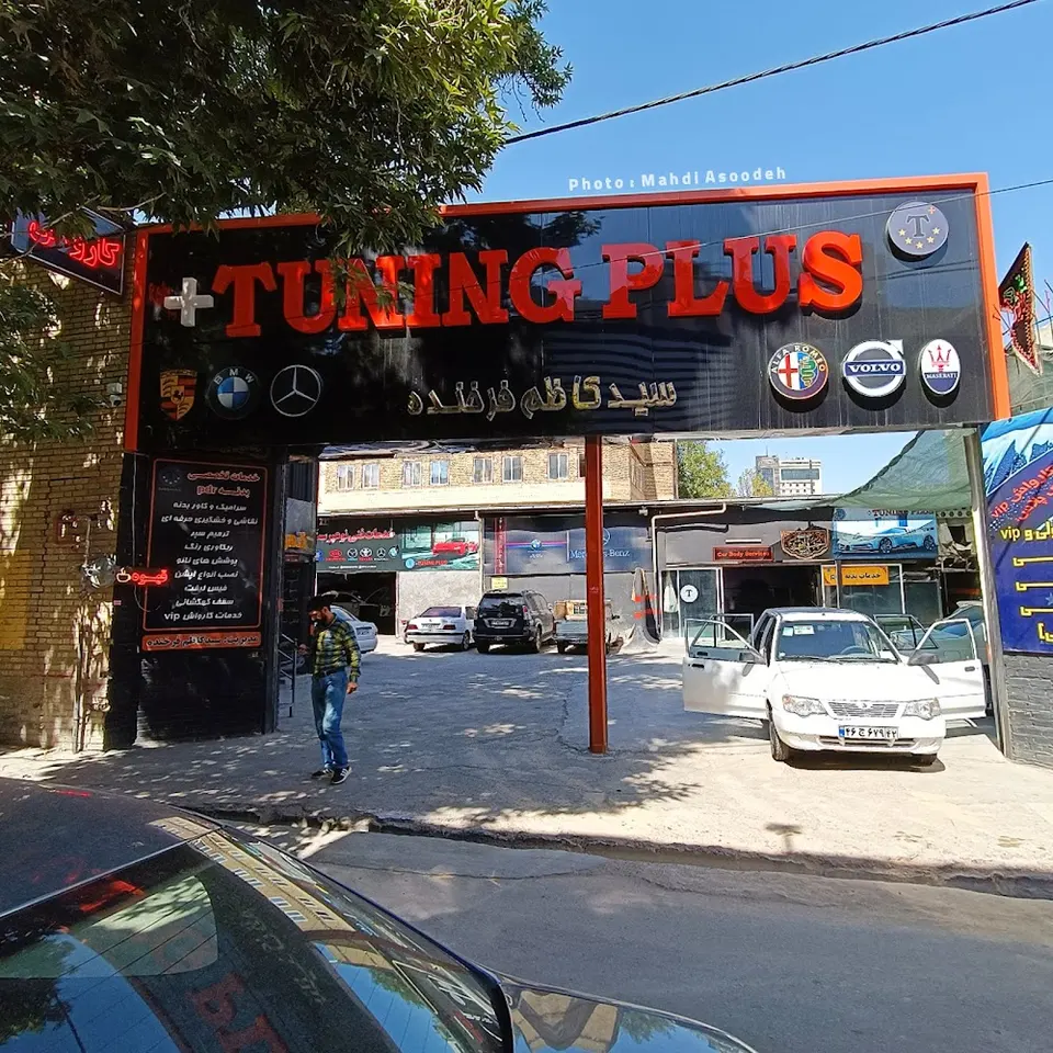 کارواش تیونینگ پلاس