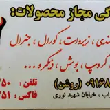 تعمیرات لوازم خانگی روشن