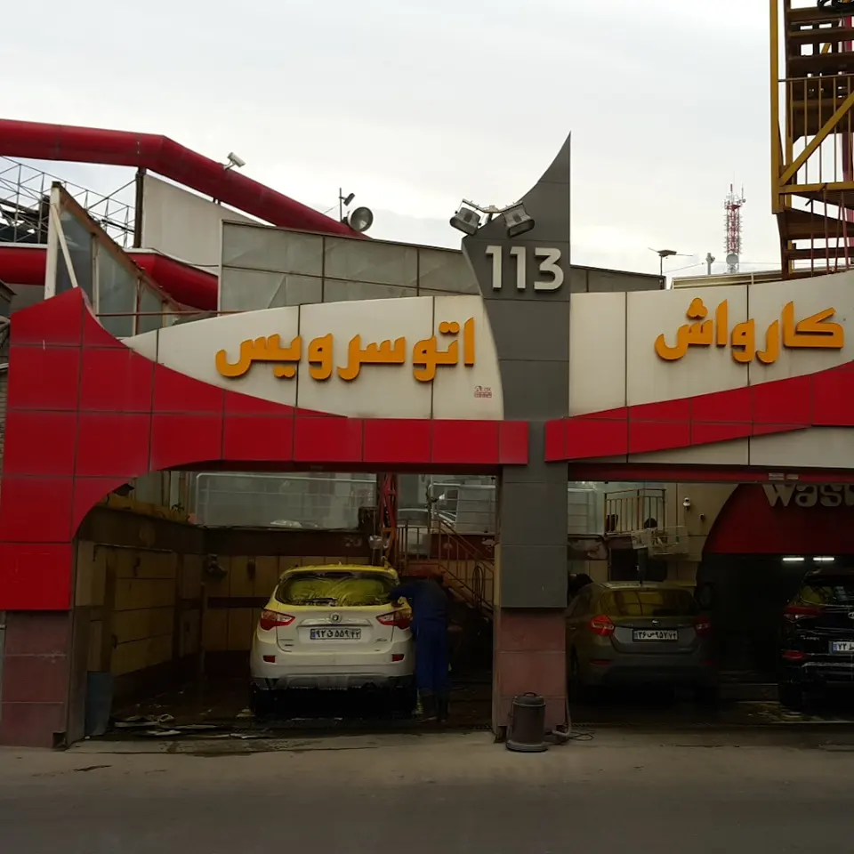 Car Wash 113