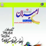 آموزشگاه امیران