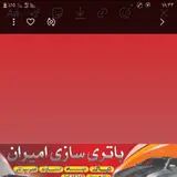 باطری سازی امیران