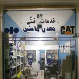 لوازم یدکی ماشین آلات سنگین