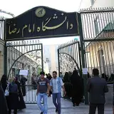 Imam Reza International University