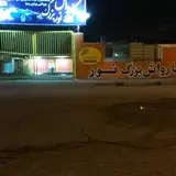 کارواش بزرگ نور