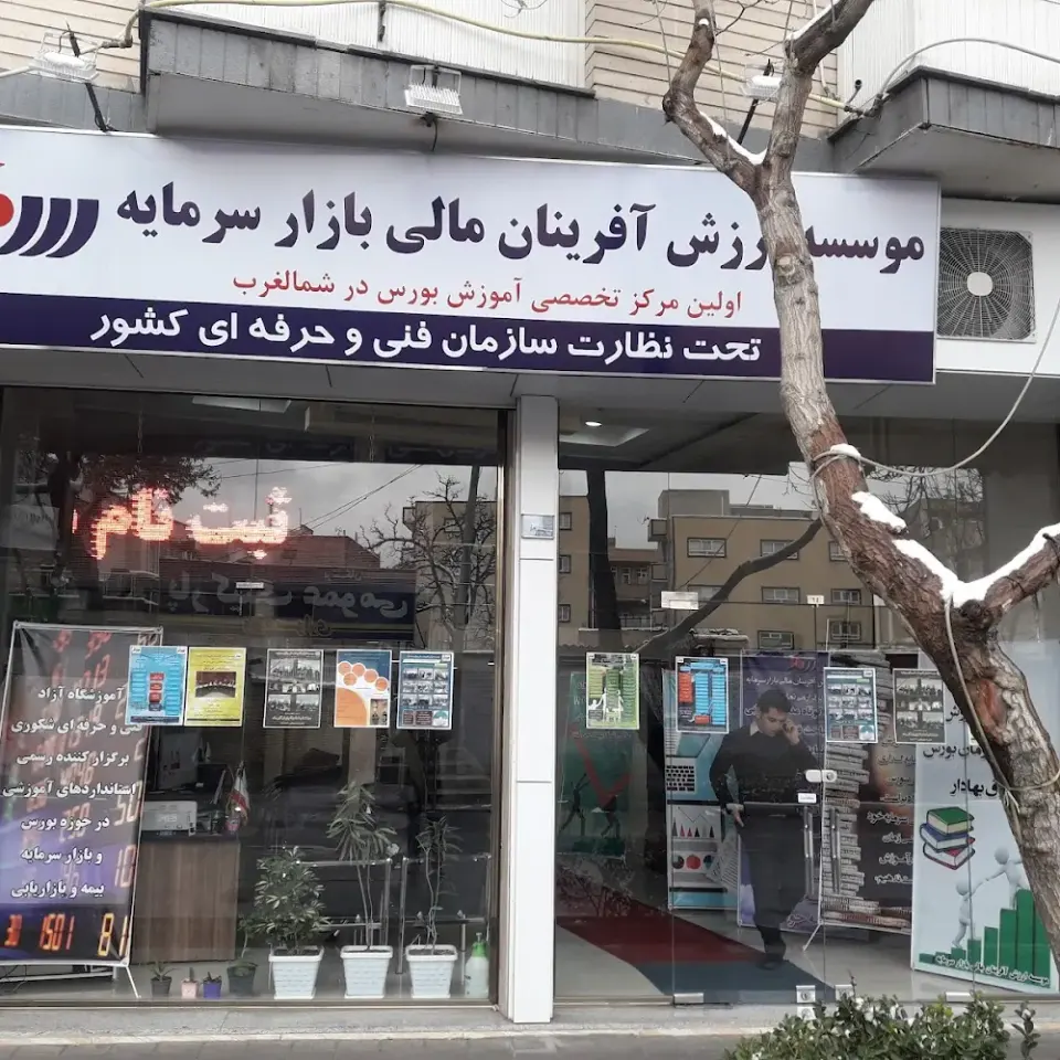 موسسه ارزش آفرینان مالی بازار سرمایه