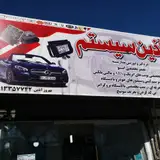 برقی خودرو ایسیو ایربگ ریمپ دیاگ اذین سیستم