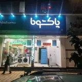بلوار مدنی