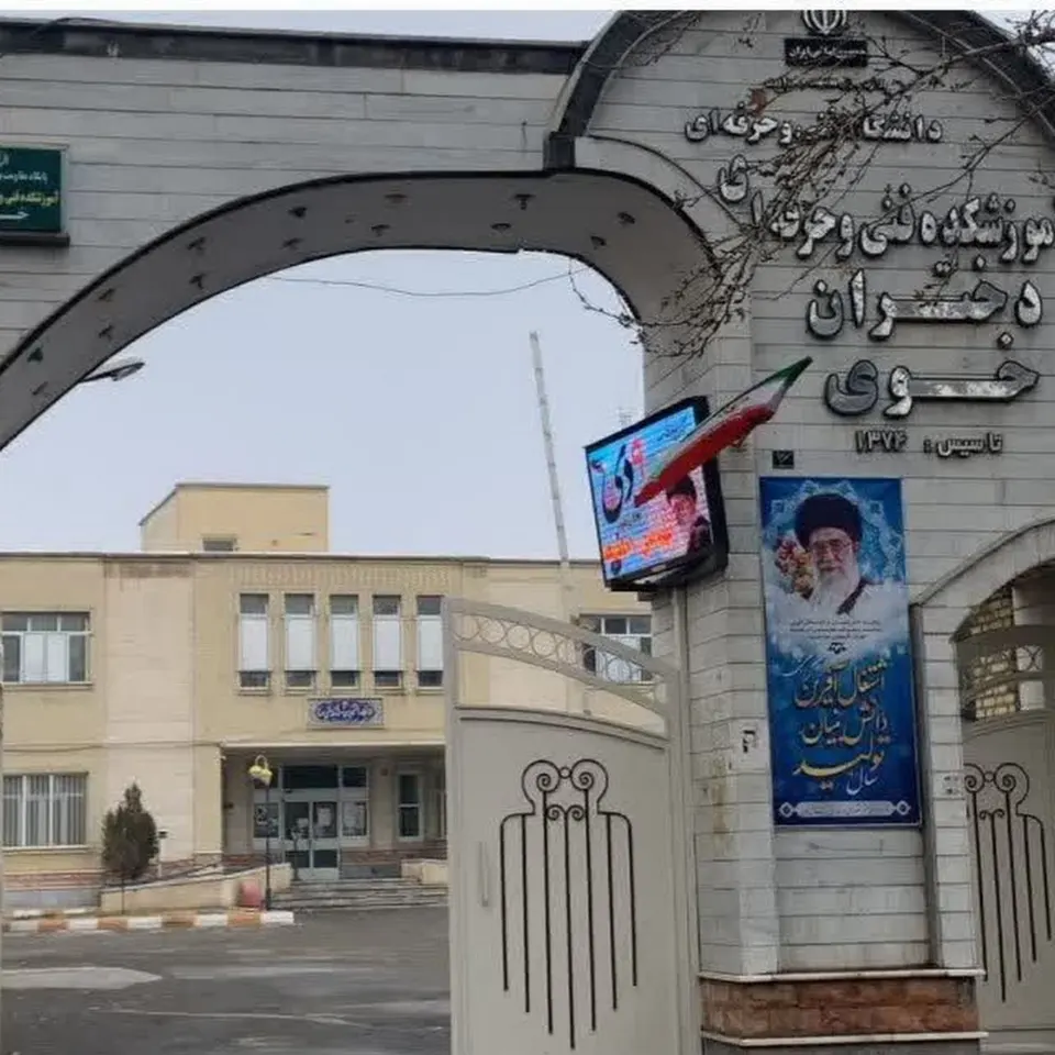 Vocational school for girls Mahdieh
