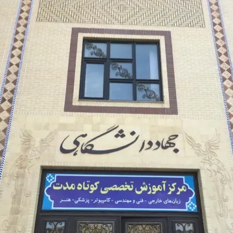 Acecr of zanjan