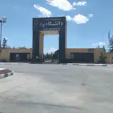 ورودی بصیرت دانشگاه یزد