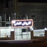 کارواش الماس