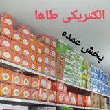 الکتریکی طاها چابهار