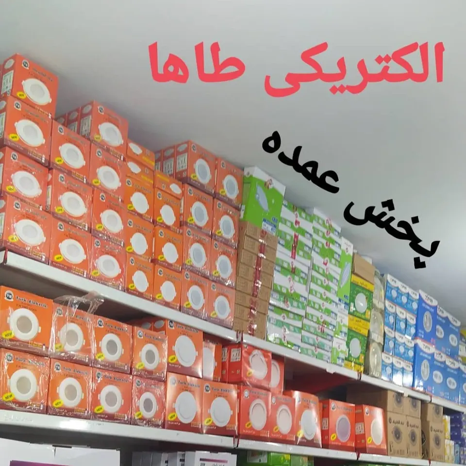 الکتریکی طاها چابهار