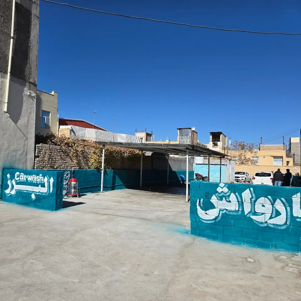 کارواش البرر