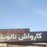 Iran Zamin Car Wash
