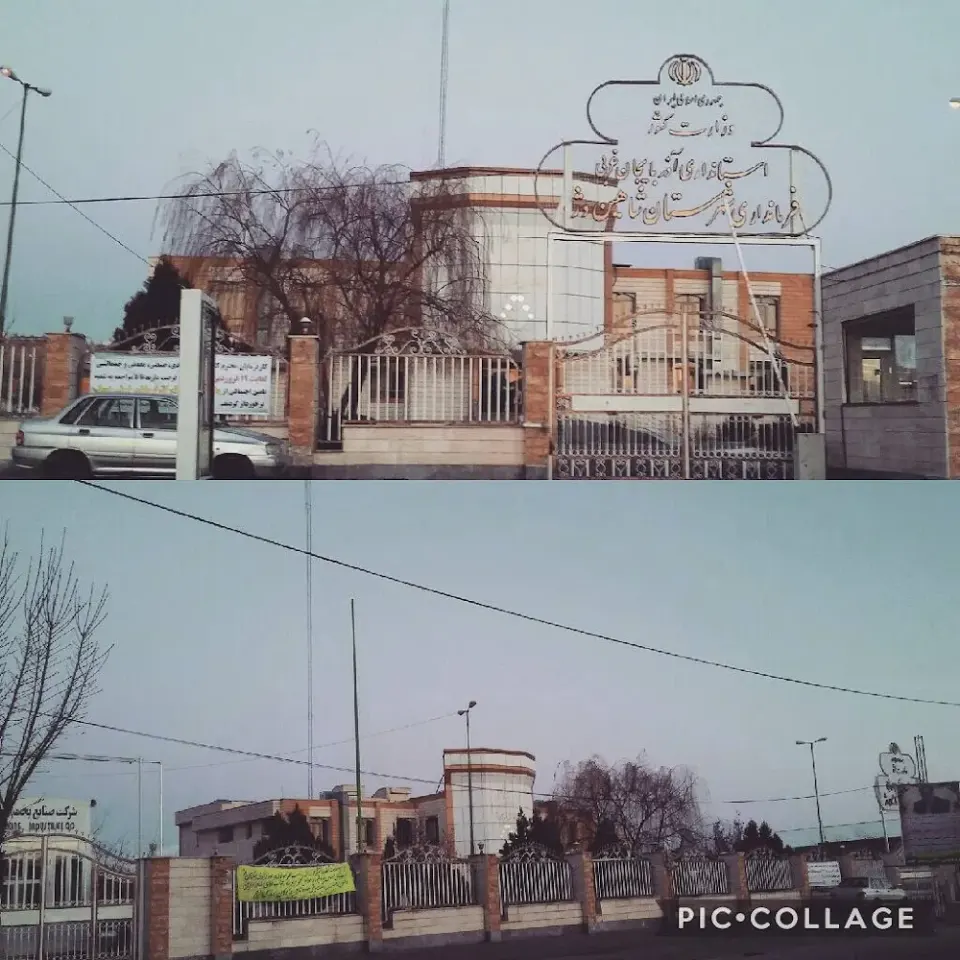 مرکز آموزش فنی و حرفه ای شماره ۱۳ شاهین دژ