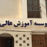 Lian Institute of Higher Education