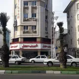 موسسه حسابرسی