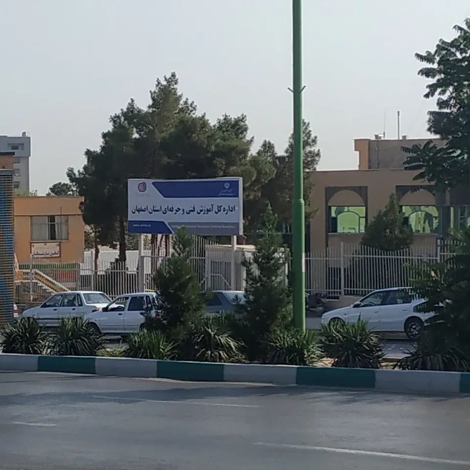 Esfahan Technical and Vocational Training Organization