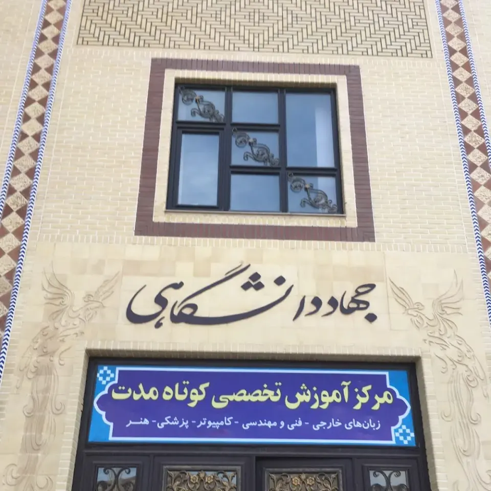 Acecr of zanjan