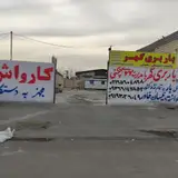 کارواش گهر