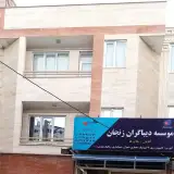 آموزشگاه علمی فاضل