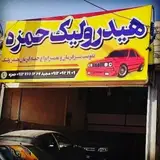Qods City Auto Workshop Complex