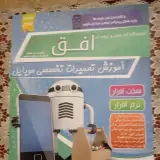 diplom tabriz technical school