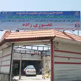 نمایندگی CNG غفوری زاده
