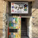Mahaarat Driving School