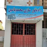 جلوبندی سازی آق