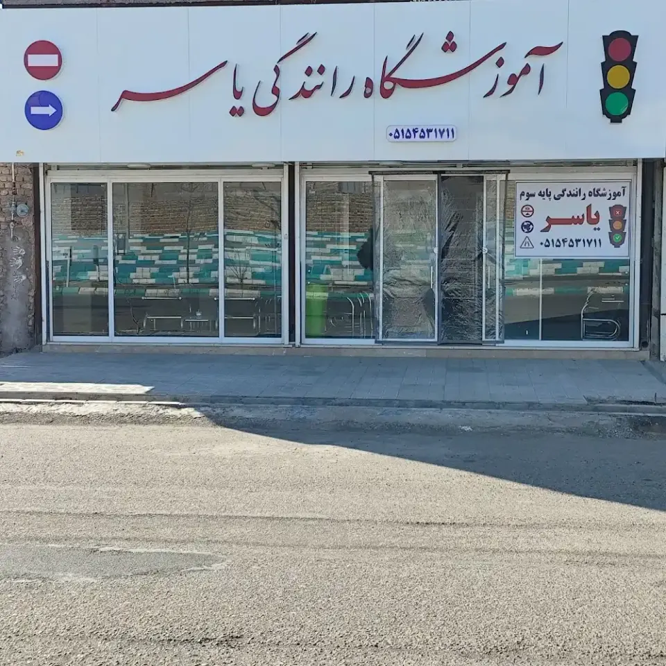 Iran Post Bank
