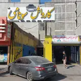 کارواش‌سونامی