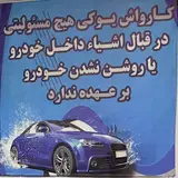 UKI CARWASH