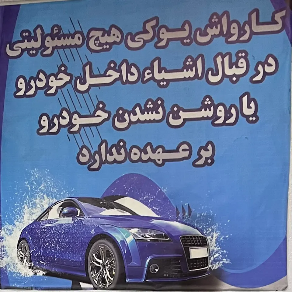 UKI CARWASH